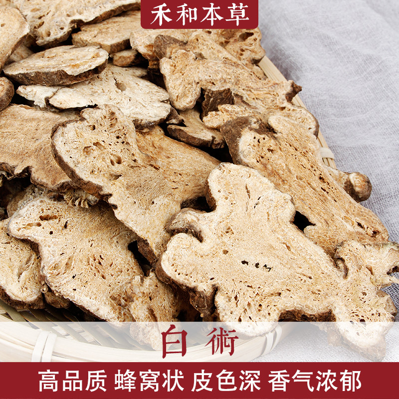 白术经方中药材另有炒白术三年生