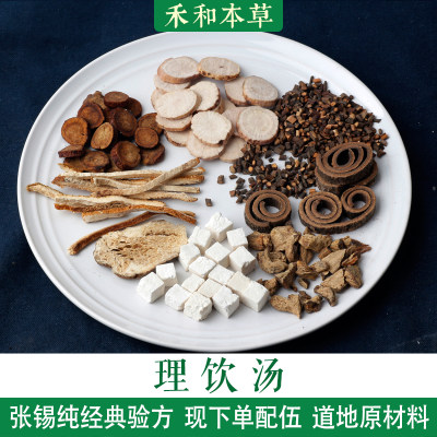 理饮汤张锡纯经验方1付量药材原材料白术干姜桂枝禾和本草7付包邮