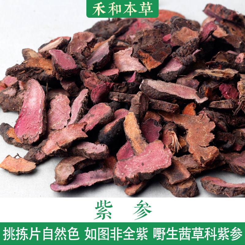 紫参中药材高原正品拳参无硫新货王孙牡蒙倪师推荐禾和本草包邮