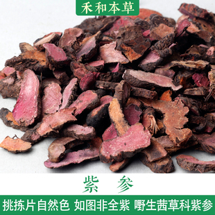 紫参中药材高原正品拳参无硫新货王孙牡蒙倪师推荐禾和本草包邮