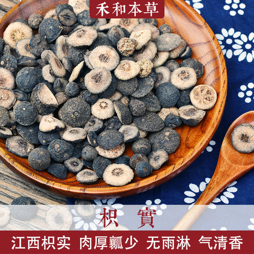 江枳实250g药材商州精选鹅眼生晒