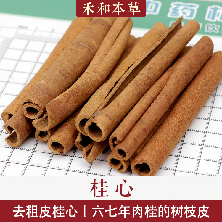 桂心经方地道中药材桂皮桂芯去粗皮枝干细皮新货官桂禾和本草包邮