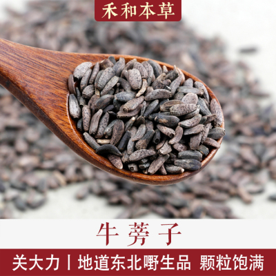 牛蒡子500g中药材另有炒牛蒡子
