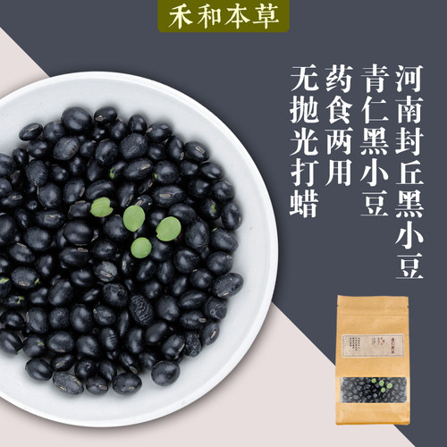 青仁黑小豆2.5斤药食同源绿心