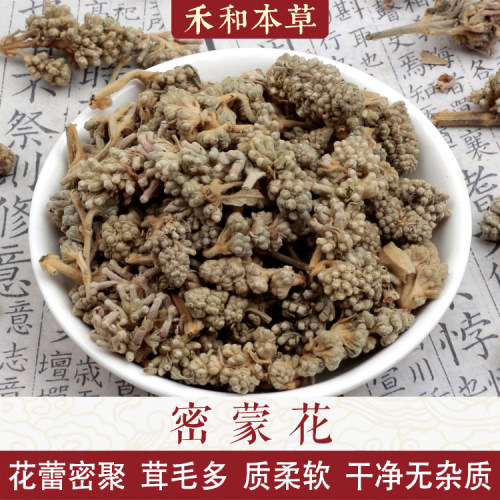 密蒙花道地中药材禾和本草包邮