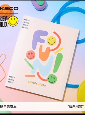 KACO笑果制造B5不硌手活页本笔记本学生用记事本日记本简约高颜值