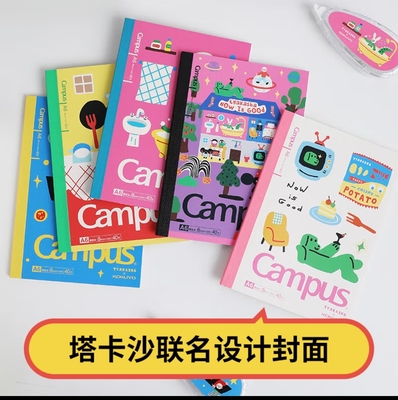 塔卡沙第四弹A6日本KOKUYO国誉Campus无线装订本B5胶装本A5记事本