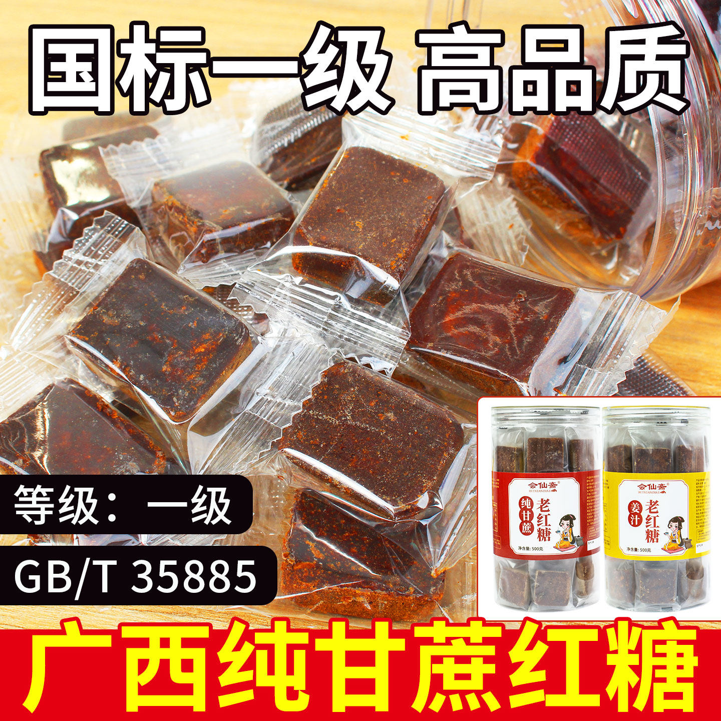 广西甘蔗老红糖土红糖手工气血纯正黑糖姜茶正宗正品独立小包装