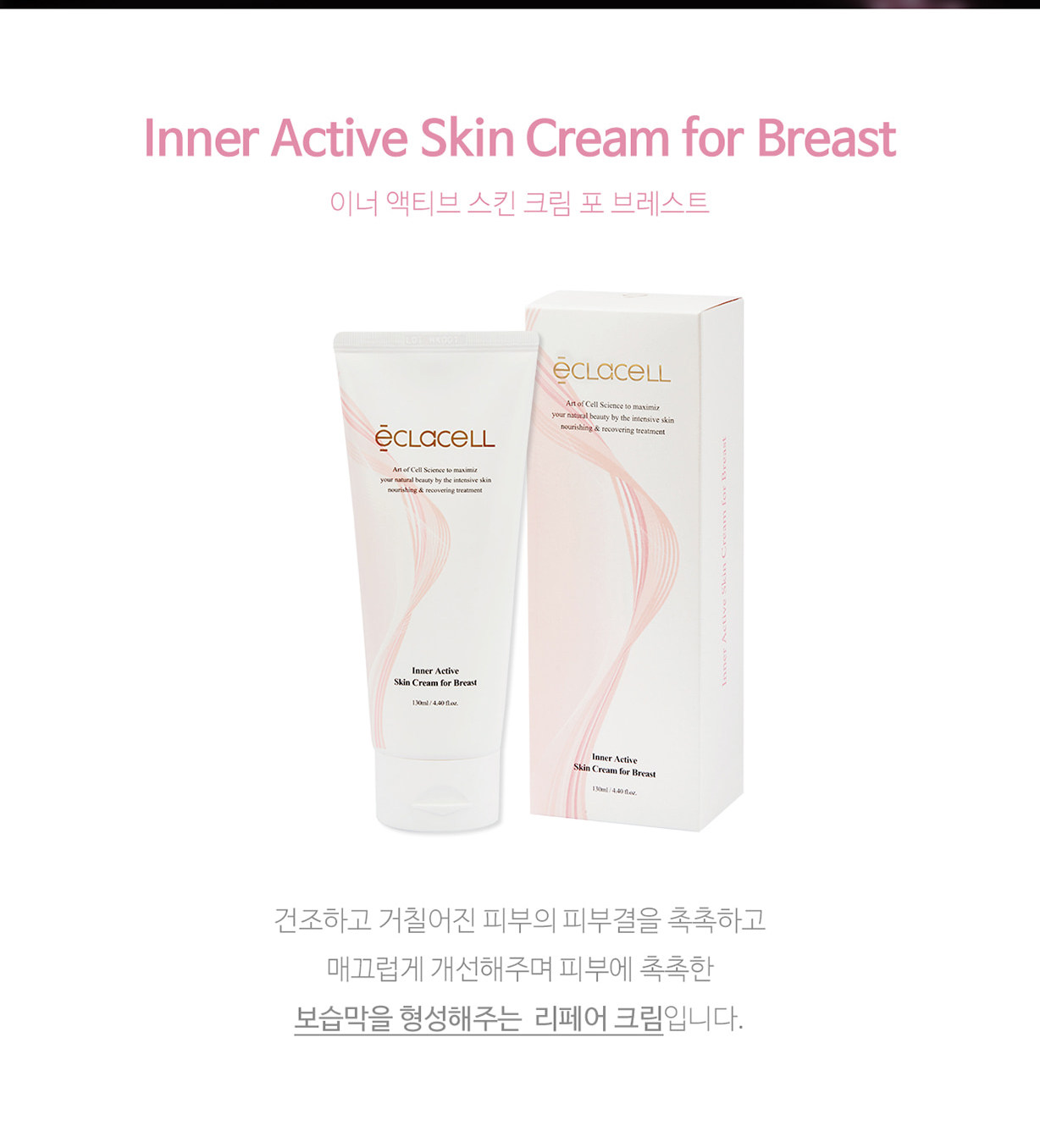 [绣颜XiuYan身体乳,霜]韩国本土Eclacell身体乳胸部按月销量0件仅售399元