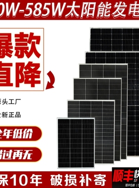单晶硅A级200W12V太阳能发电板300W电池板24伏家用光伏585W充电板