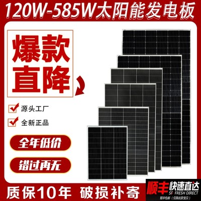 12V180W24V200W300W585W太阳能板