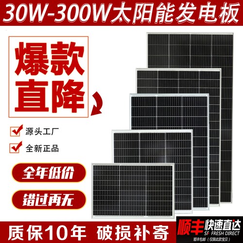 昼阳单晶太阳能板12v30W-24v300W
