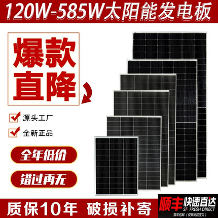 单晶硅A级200W12V太阳能发电板250W电池板24伏家用光伏300W充电板