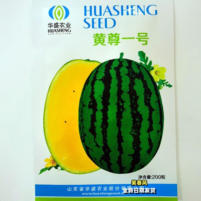 黄尊一号绿皮黄壤西瓜种子种籽抗病高圆口感好水果西瓜种孑