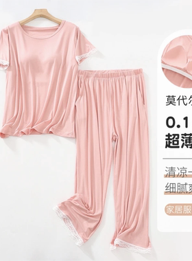 莫代尔睡衣女套装带胸垫夏纯色短袖七分裤套装蕾丝圆领花边家居服