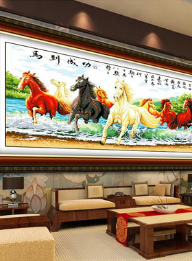 机绣马到成功八匹马十字绣成品八骏图腾飞奔驰绣好的出售客厅简约