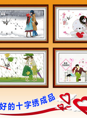 快乐时光暖暖心迹情侣钟表画十字绣成品机绣客厅简约绣好的装饰画