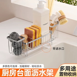 不锈钢抹布沥水架海绵洗碗布厨房窄边置物架洗碗池水槽洗洁精收纳