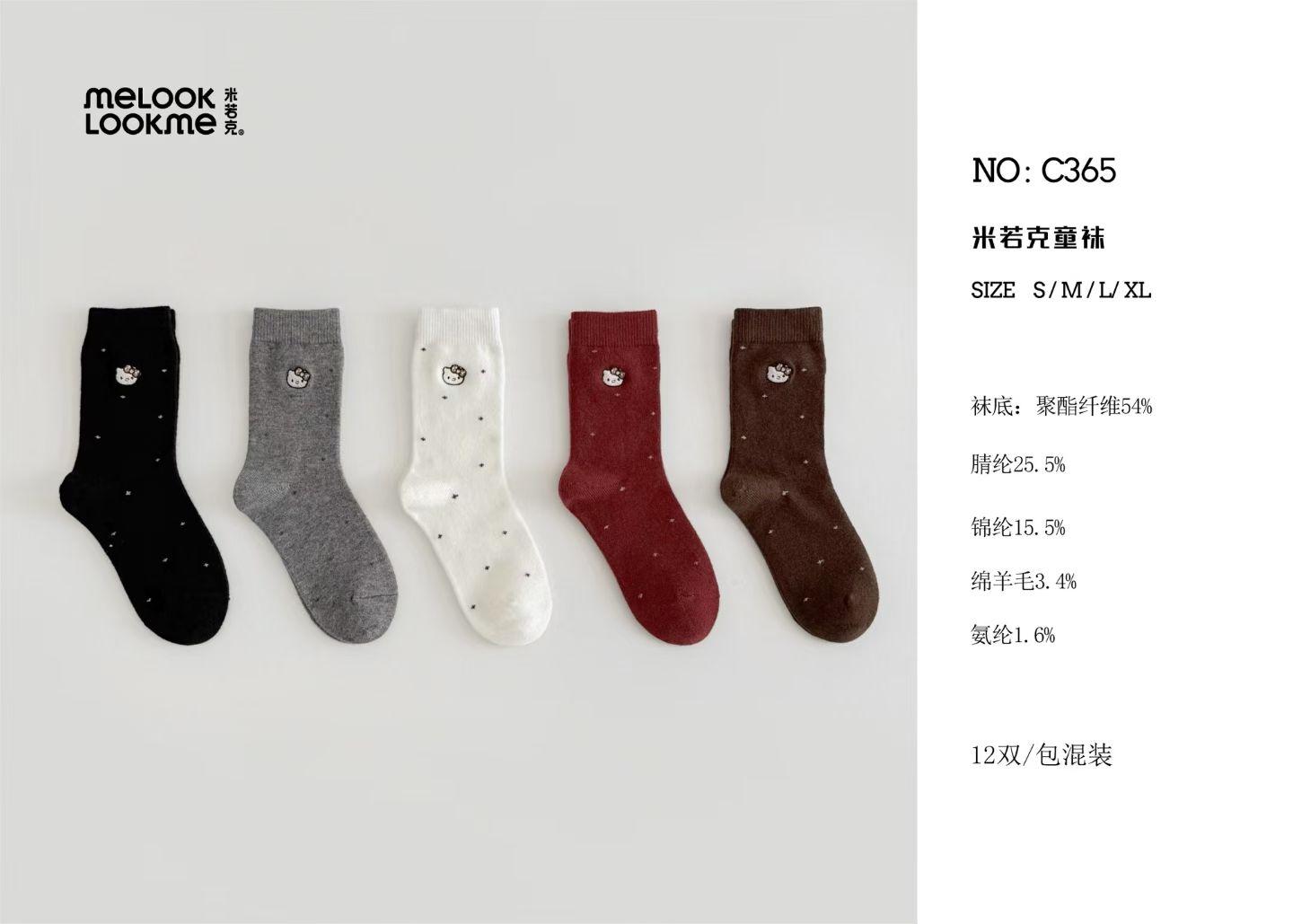 米若克冬新款羊毛保暖儿童袜子冬新款女童无骨中筒袜棉无骨袜子