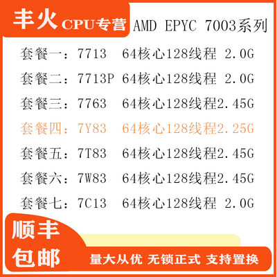 AMDEPYC7C13等64核心服务器