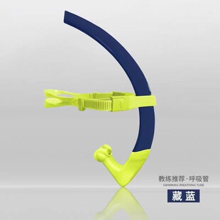 呼吸管自由泳训练专业儿童成人前置游泳换气装备湿半干式蝶泳批发