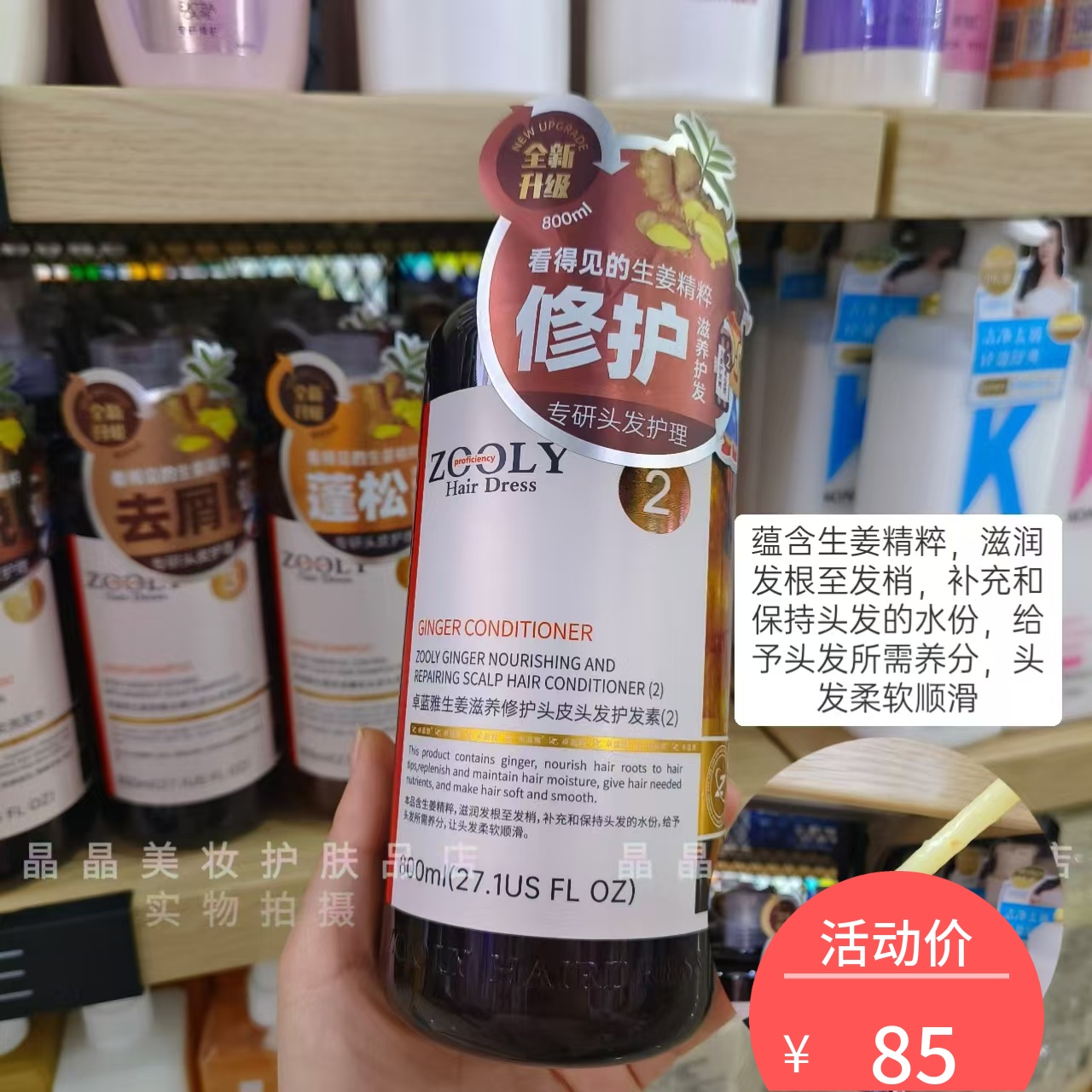 Zooly生姜滋养修护头皮头发华发生改善干燥分叉干枯发质顺滑柔软