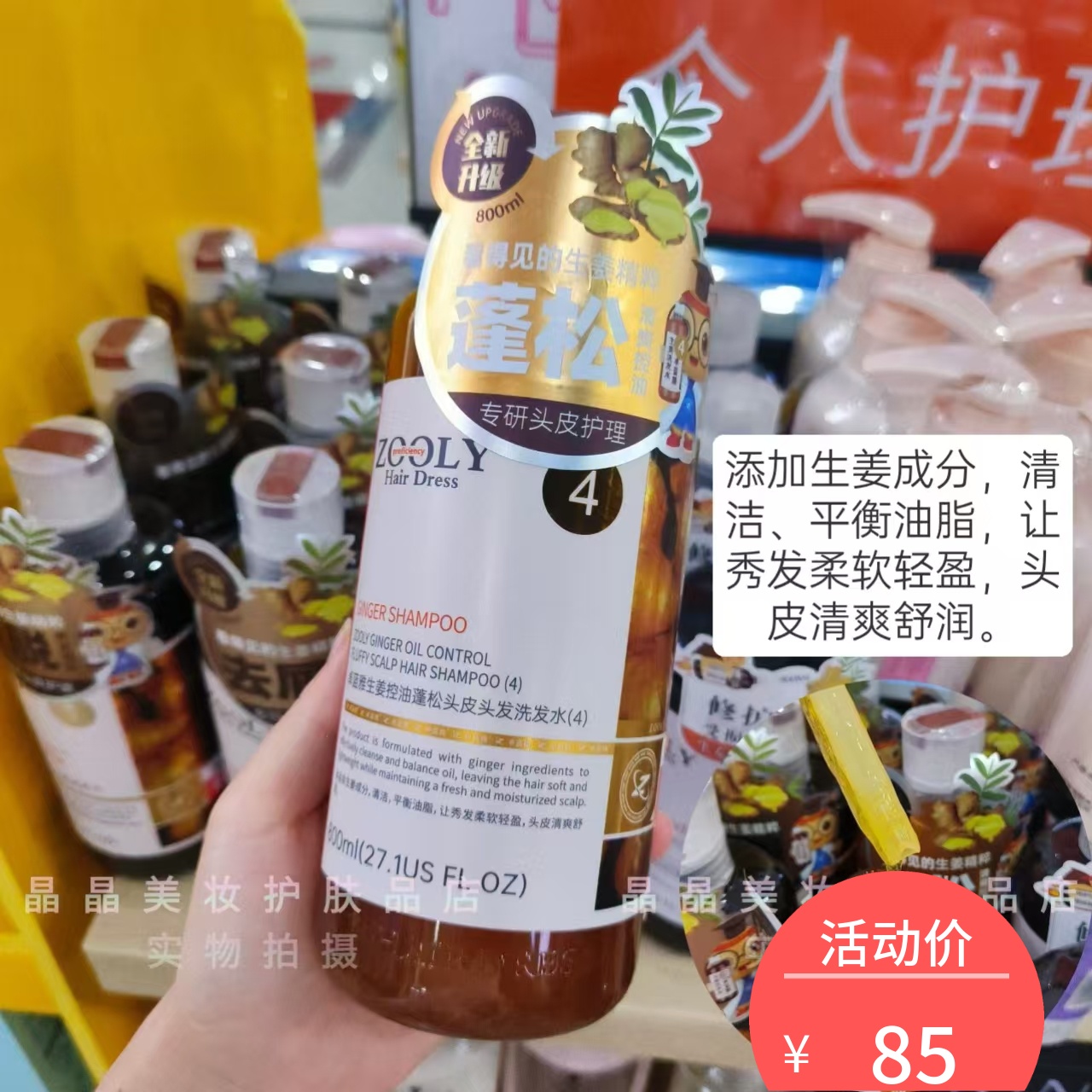 Zooly生姜控油蓬松头皮头发洗发水清洁多余油脂保湿清爽轻盈800ml