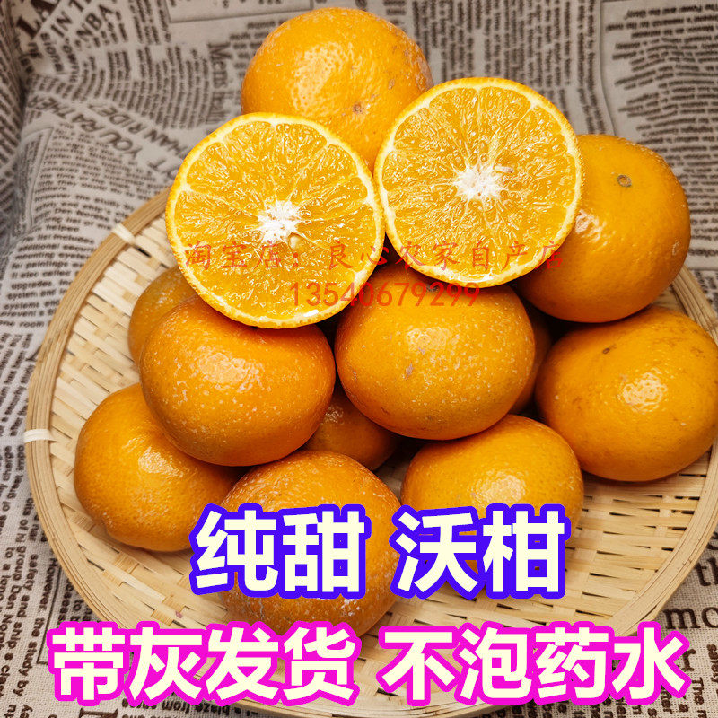 广西沃柑新鲜水果橘子橙子正宗武鸣沃柑不打蜡不泡药柑橘农产品甜,水产肉类/新鲜蔬果/熟食,桔子,淘宝优惠券,粉丝福利购,淘宝优惠卷
