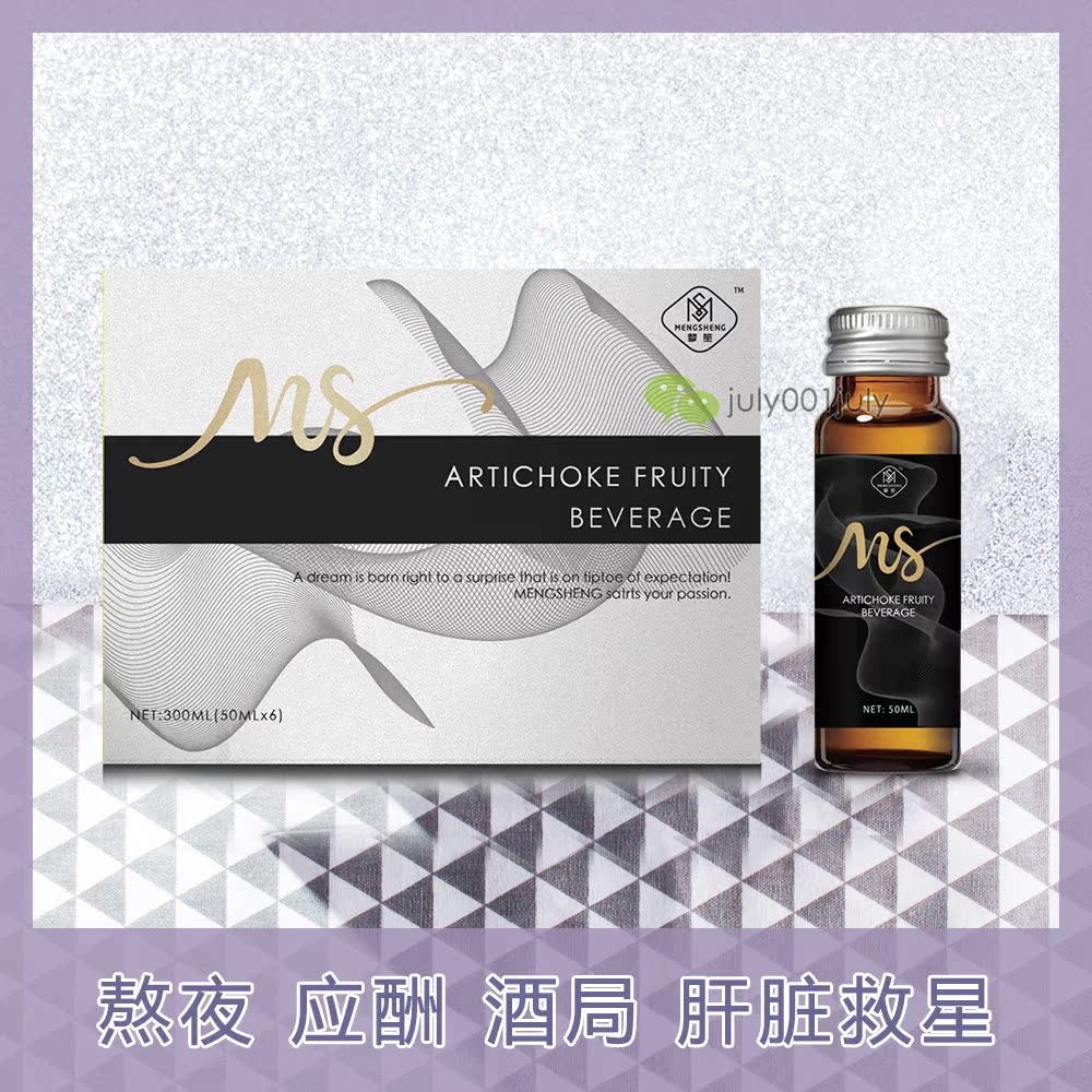 森米梦笙ms酵素洋蓟果味宿醉救星解酒醒酒官方口服液热销台湾进口在类目 咖啡/麦片/冲饮, 饮料, 其它饮料中 - 来自Buy2taobao.com提供专业的淘宝代购服务
