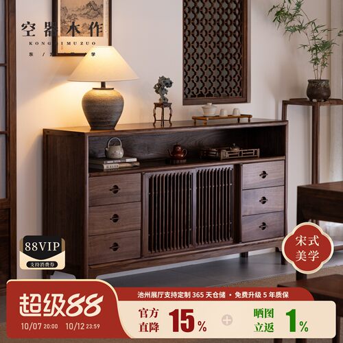 空器木作宋式美学茶水柜玄关柜