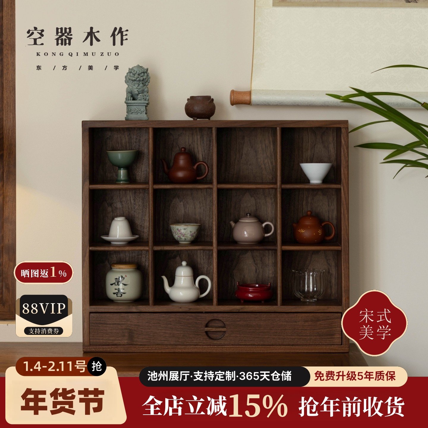 空器木作新中式多宝阁黑胡桃木格架实木桌面格子茶室博古架置物架,住宅家具,多宝格/博古架,淘宝优惠券,粉丝福利购,淘宝优惠卷