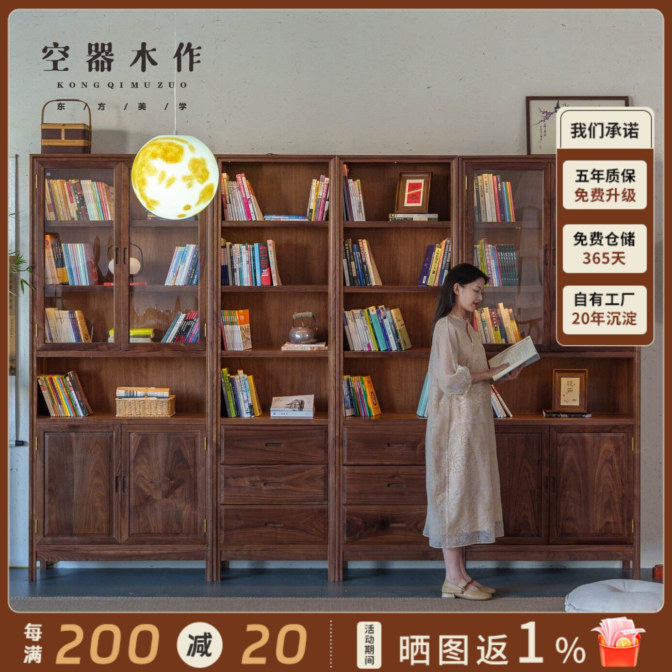 空器新中式实木书柜黑胡桃木书房落地书架书橱展示柜文件柜收纳柜