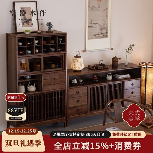 空器木作宋式美学博古架高低组合