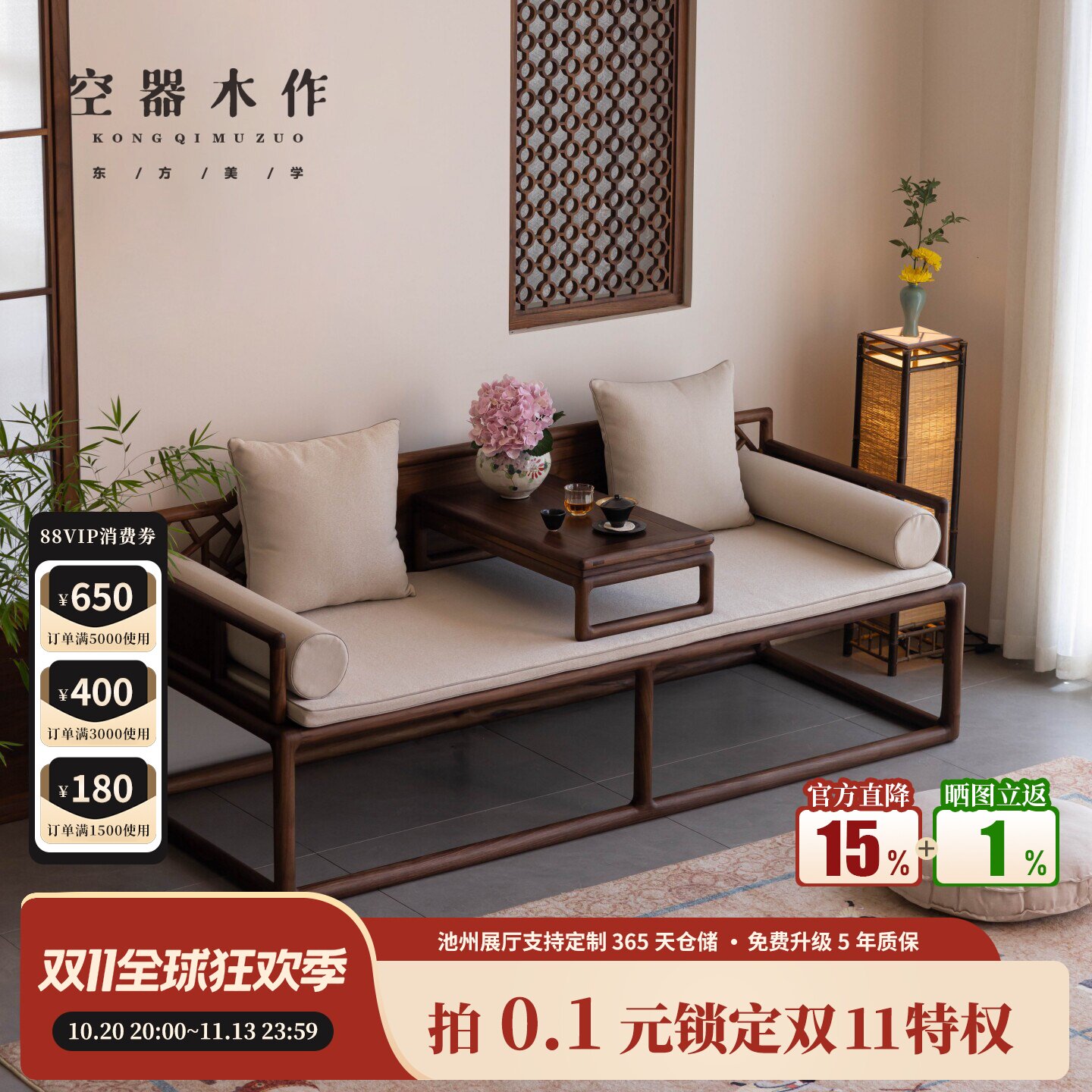 空器木作宋式美学罗汉床黑胡桃木新中式坐卧布艺沙发客厅红木床榻