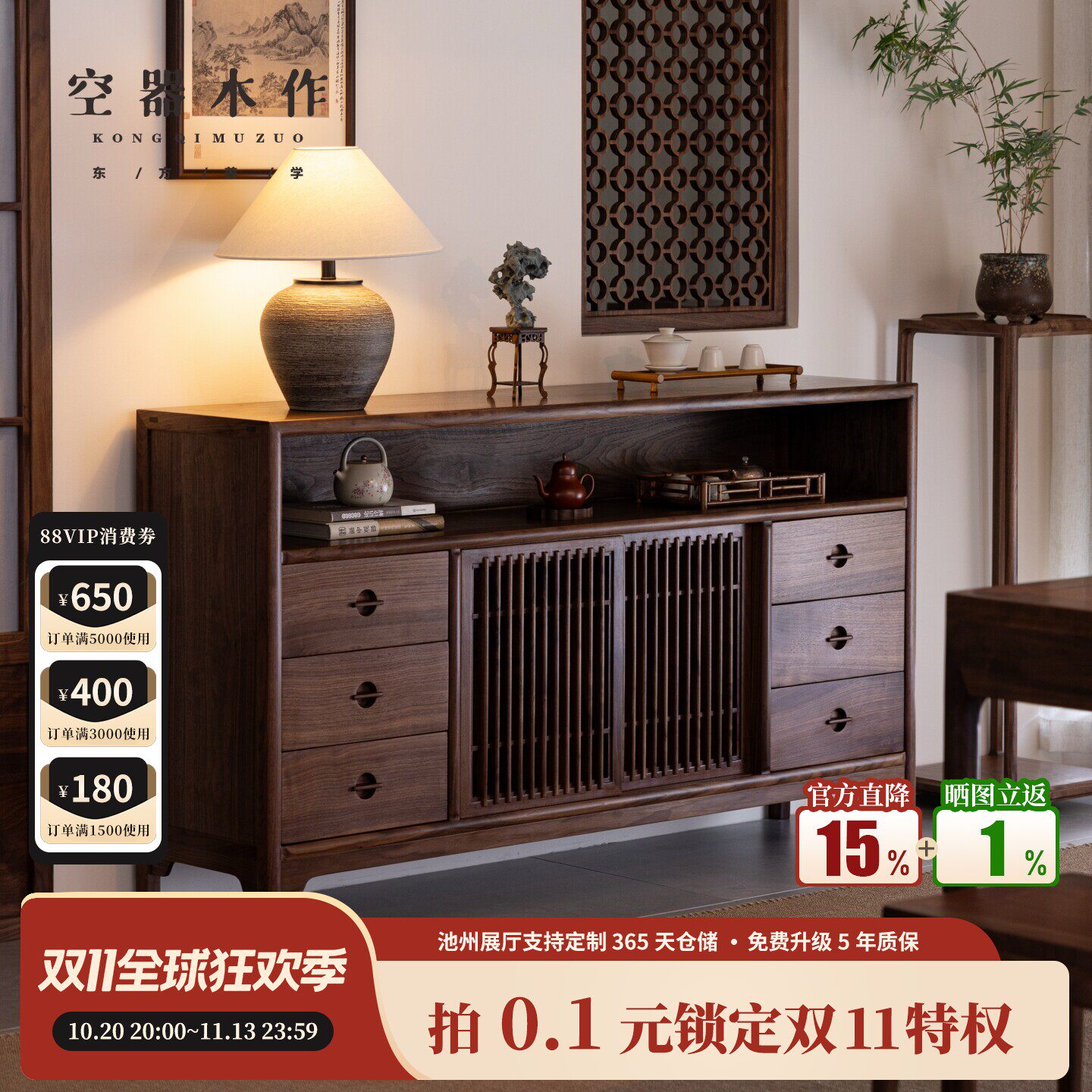 空器木作新中式宋式美学黑胡桃餐边柜矮柜玄关柜储物柜实木茶水柜