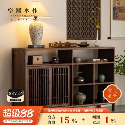 空器新中式实木黑胡桃木边柜