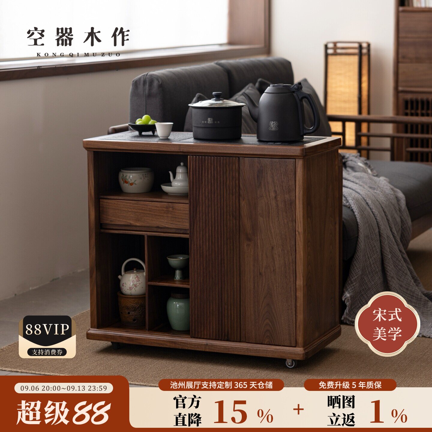 空器新中式实木移动茶水柜茶台图片