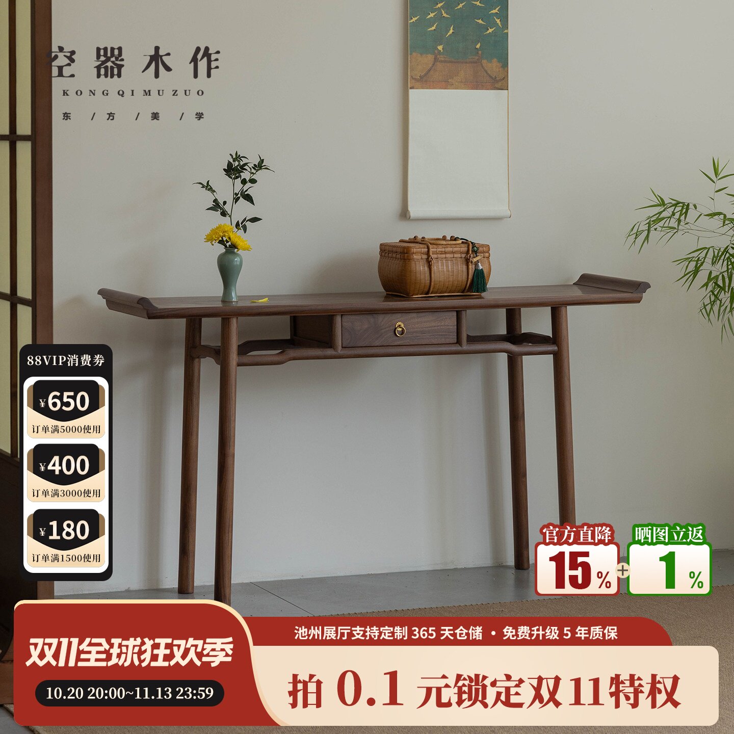 空器木作黑胡桃木翘头条案仿古中堂供桌新中式玄关桌条几实木禅意