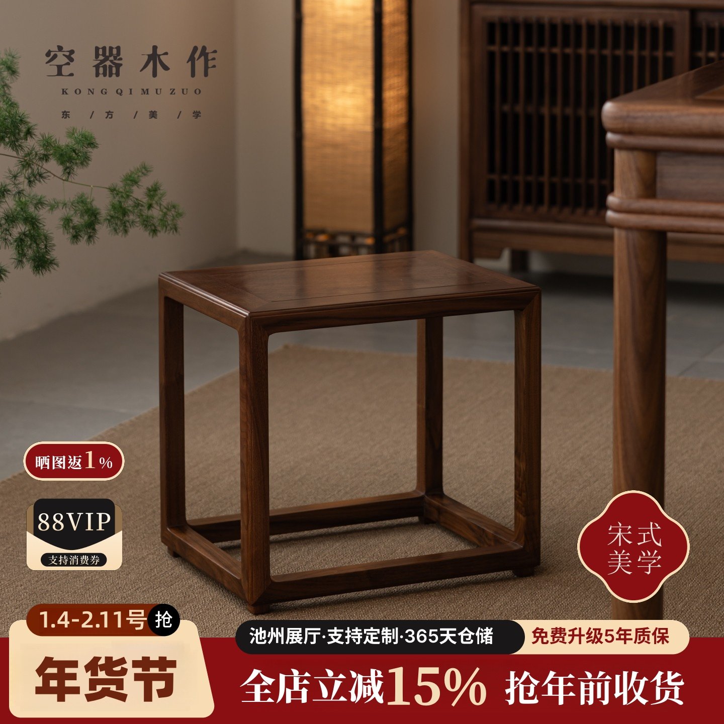 【空器木作】专注东方美学/宋式美学空间/茶室空间/安隐短凳/长凳,住宅家具,其它椅子,淘宝优惠券,粉丝福利购,淘宝优惠卷