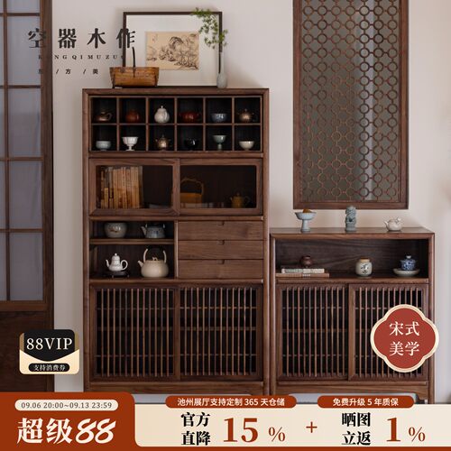 宋式美学茶柜博古架置物架展示柜