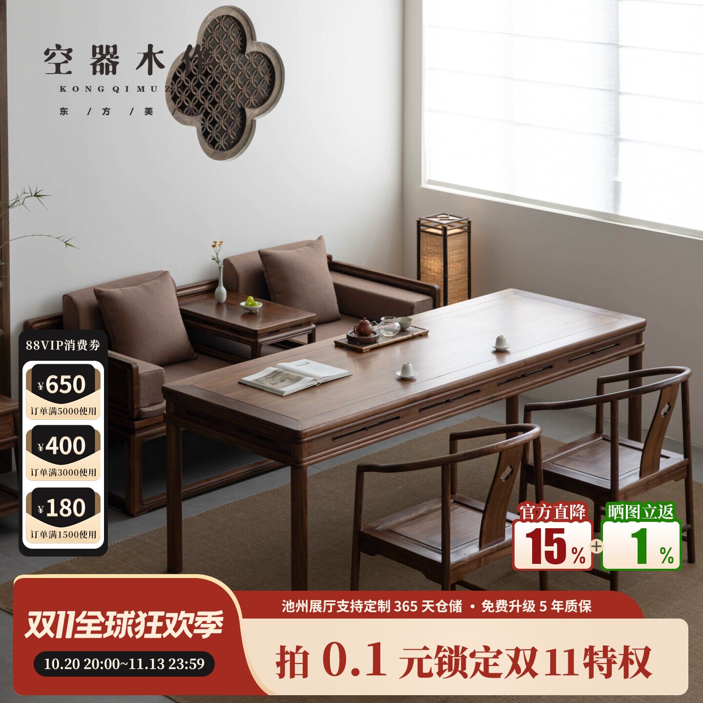 空器木作宋式美学罗汉床茶桌椅组合新型实木沙发椅子客厅家用中式