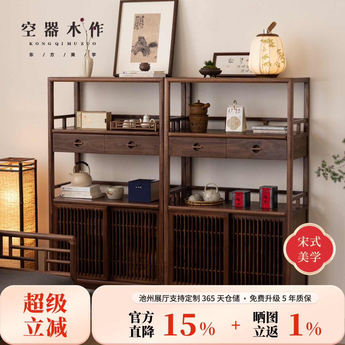 空器木作宋式美学黑胡桃博古架新中式实木书架茶具置物架茶柜边柜