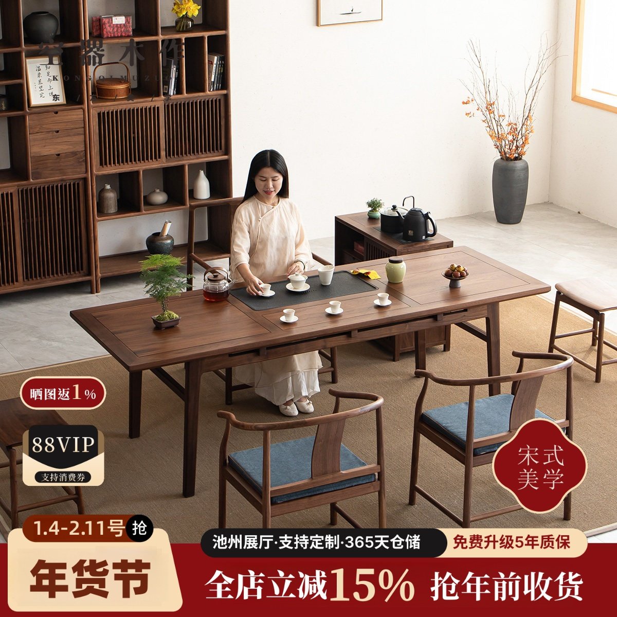 空器新中式茶桌椅组合实木黑胡桃木禅意原木简约泡茶台茶室茶桌