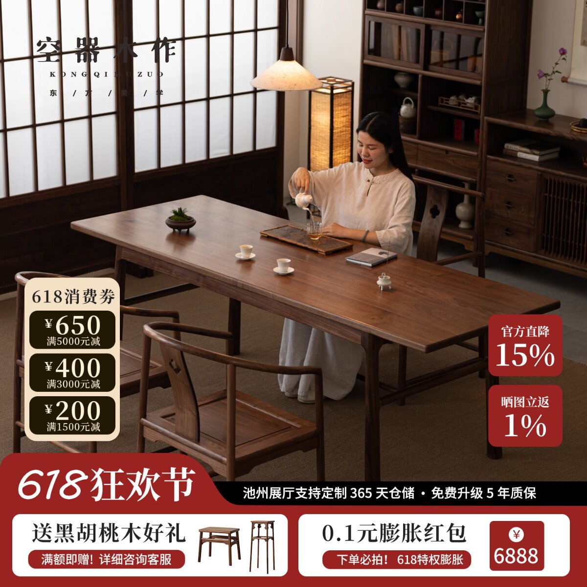 空器新中式黑胡桃木实木茶桌椅组合泡茶台长方大书桌宋式美学茶室