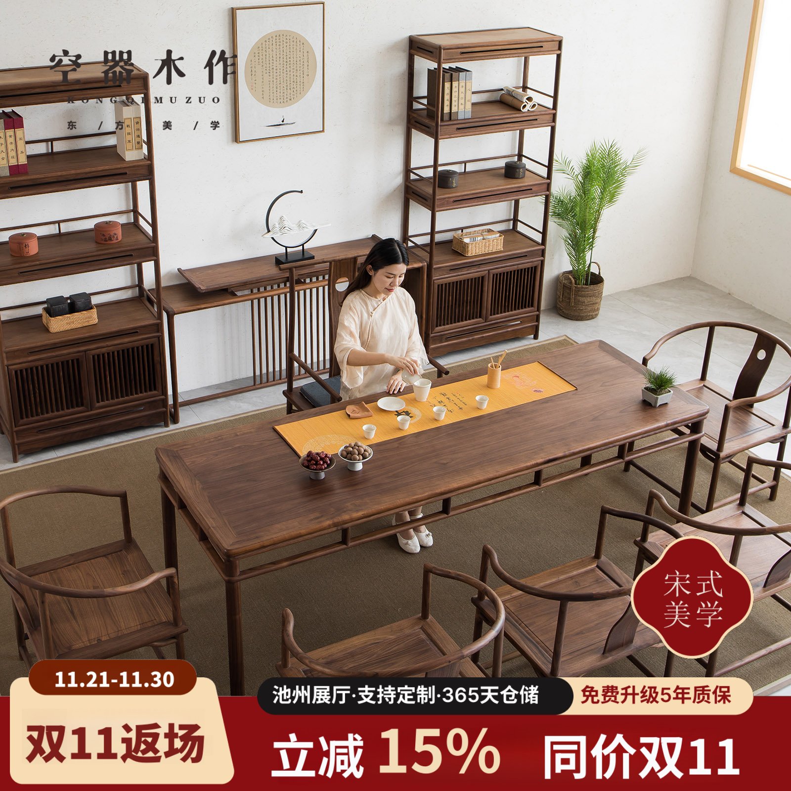 新中式茶桌椅组合老榆木茶桌黑胡桃木明式实木功夫茶台禅意茶室