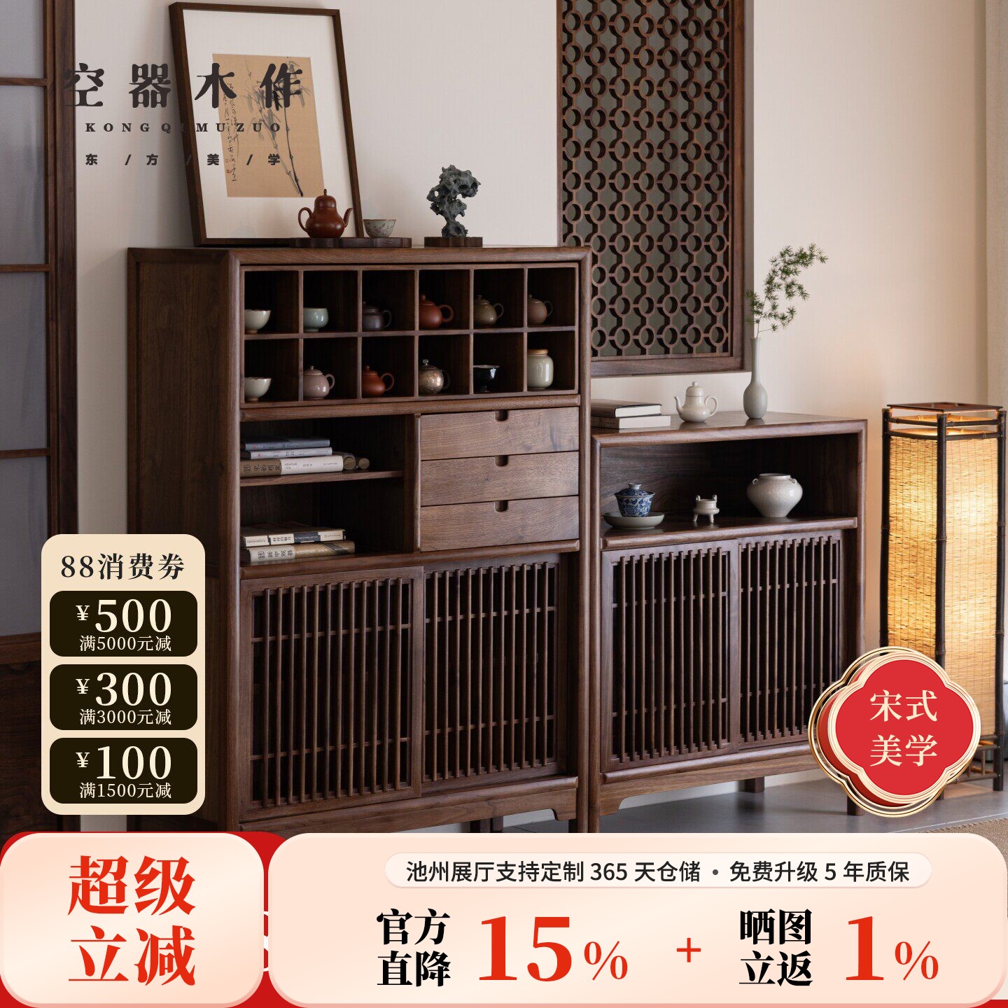 空器新中式黑胡桃木矮柜茶柜实木边柜小书柜博古架阳台宋式储物柜