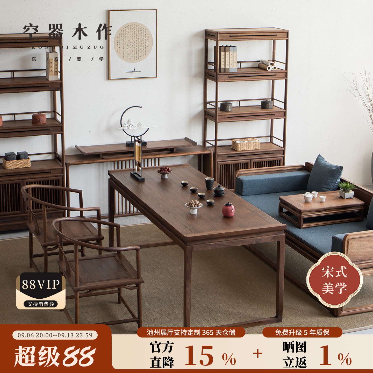实木空器黑胡桃书画桌新中式图片