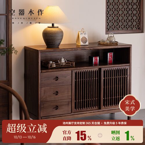 空器木作新中式宋式美学茶水边柜