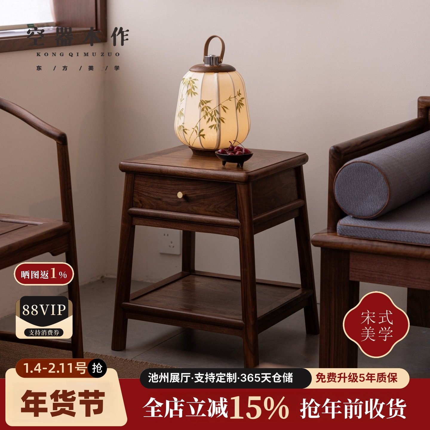 空器木作新中式黑胡桃木实木沙发边几边柜小茶几角几角桌床头桌柜