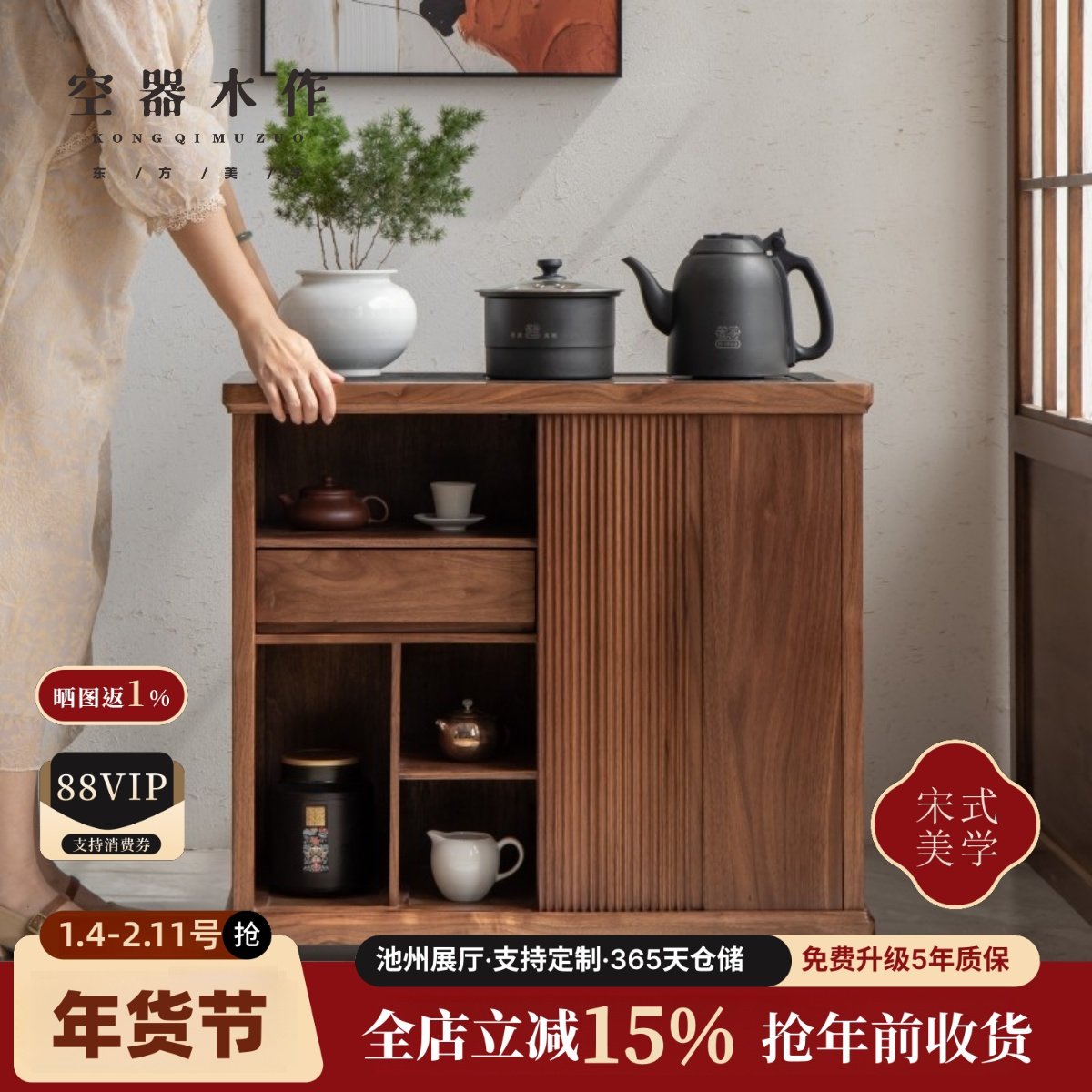 空器移动新中式茶水柜边柜黑胡桃原木茶台茶几实木茶室一体壶烧水